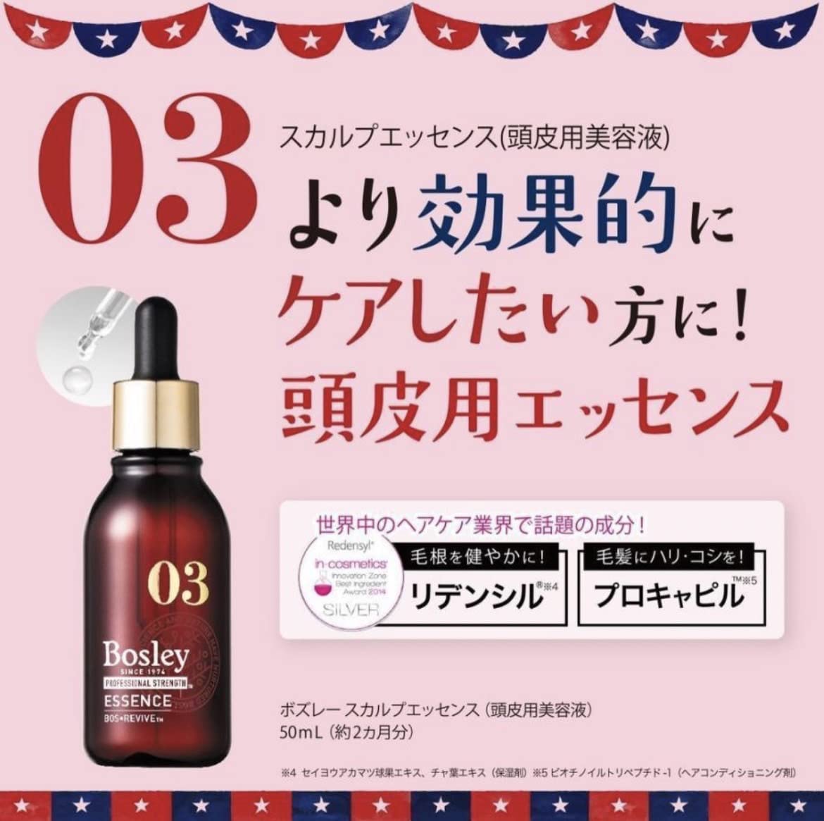 Amazon | ボズレー (BOSLEY) スカルプエッセンス 頭皮用美容液 50ml +
