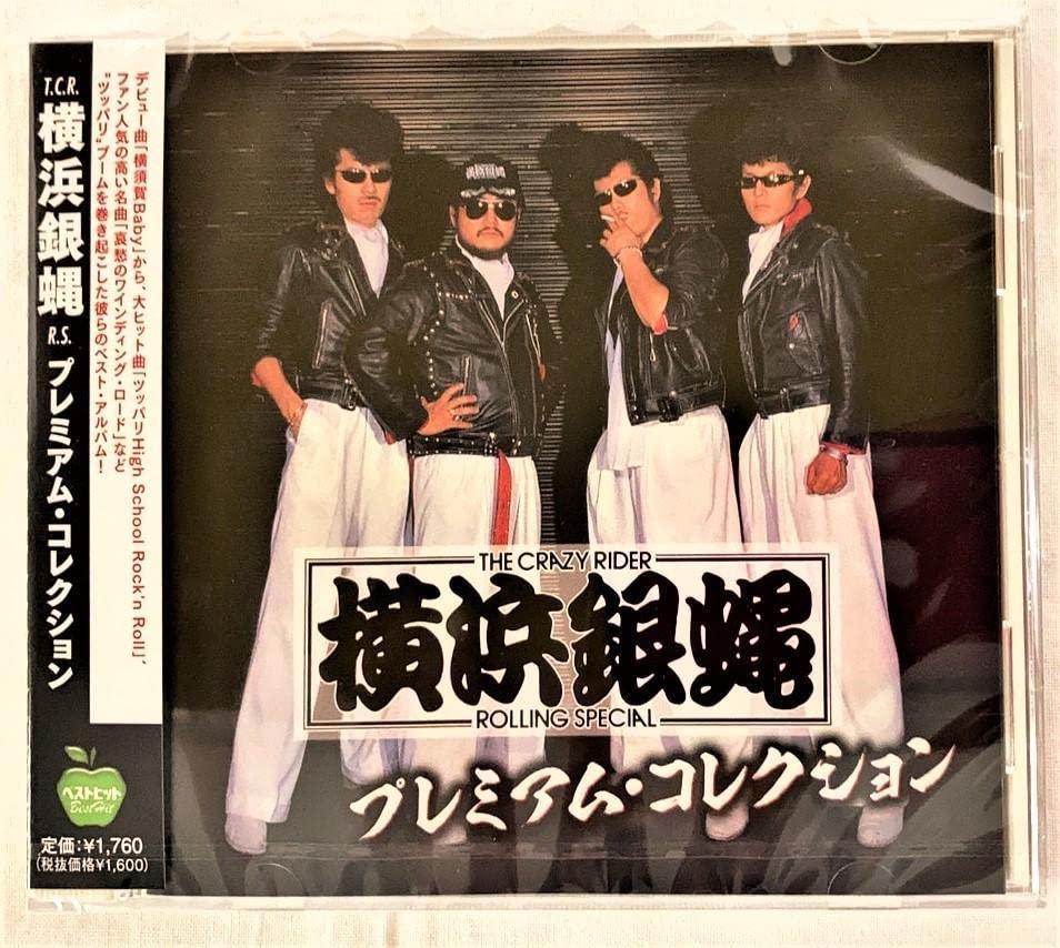 横浜銀蝿　ピックセット　8点　額装付き　おまとめ　おまけ付けます 横浜銀蝿ピックセット8点額装付きおまとめおまけ付けます