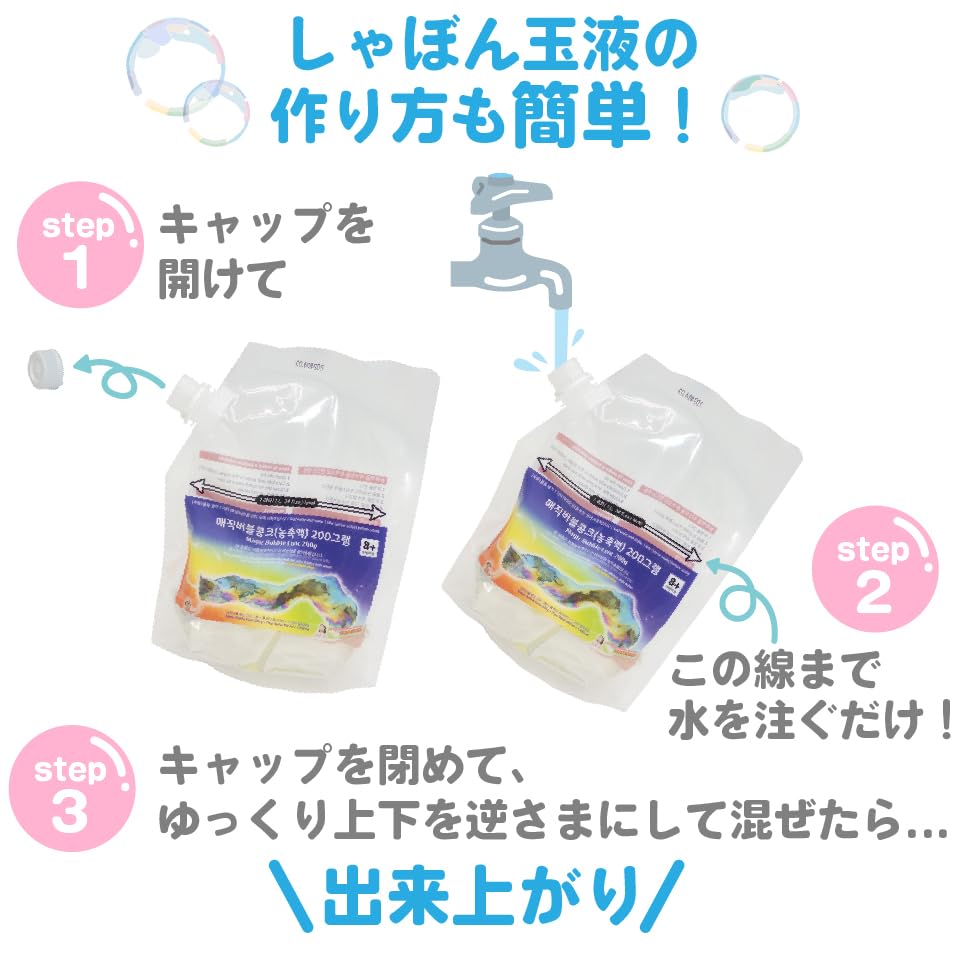 Amazon.co.jp: Magic Bubble しゃぼん玉液 5倍濃縮200ml (使用量1L分