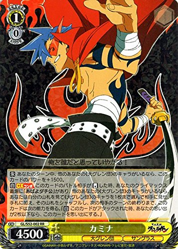 ヴァイスシュヴァルツ GL/S52-002SSP カミナ SSP 3枚セット Amazon.co