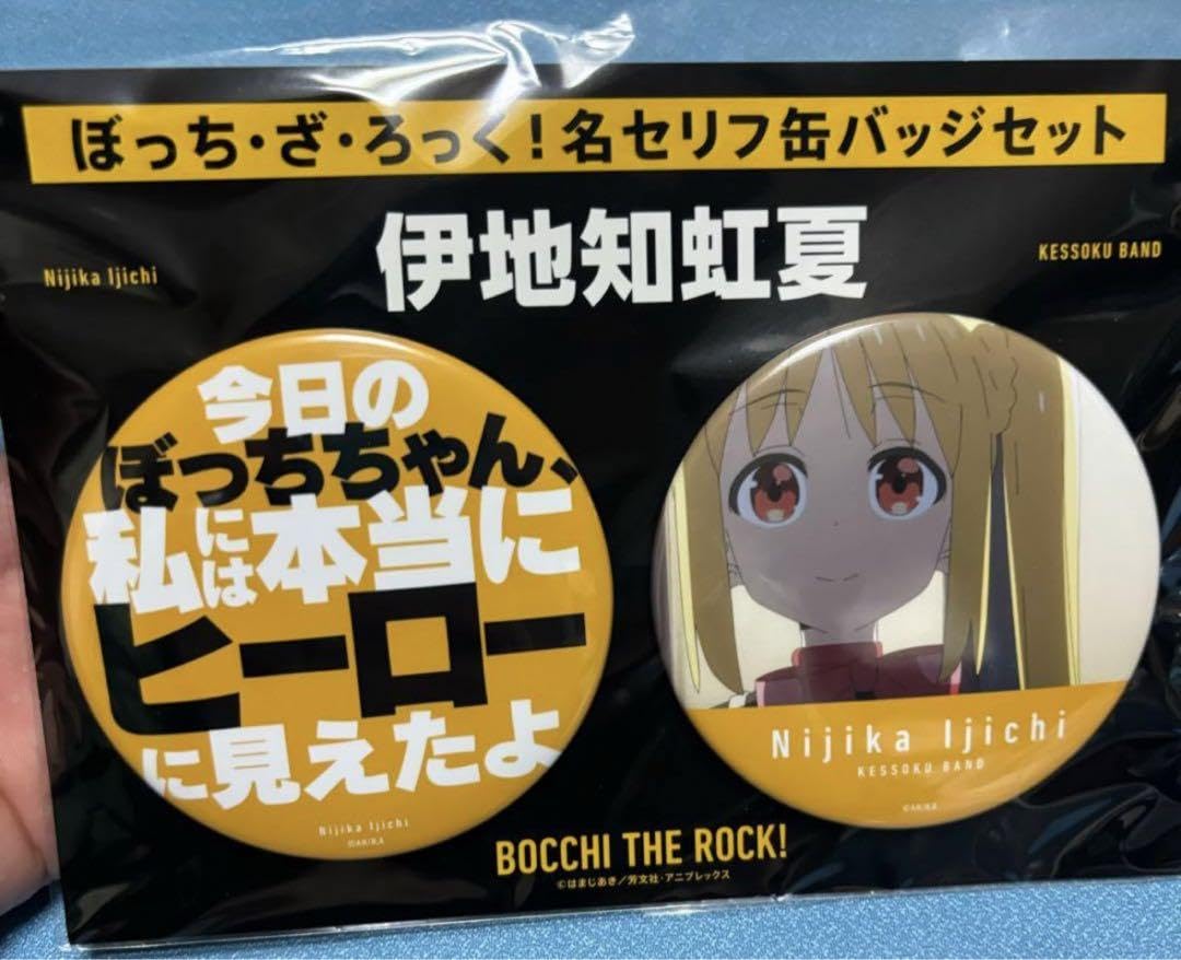 ぼっち・ざ・ろっく！ 名セリフ 缶バッジセット Amazon.co.jp: ぼっち・ざ・ろっく！ 名セリフ缶バッジセット