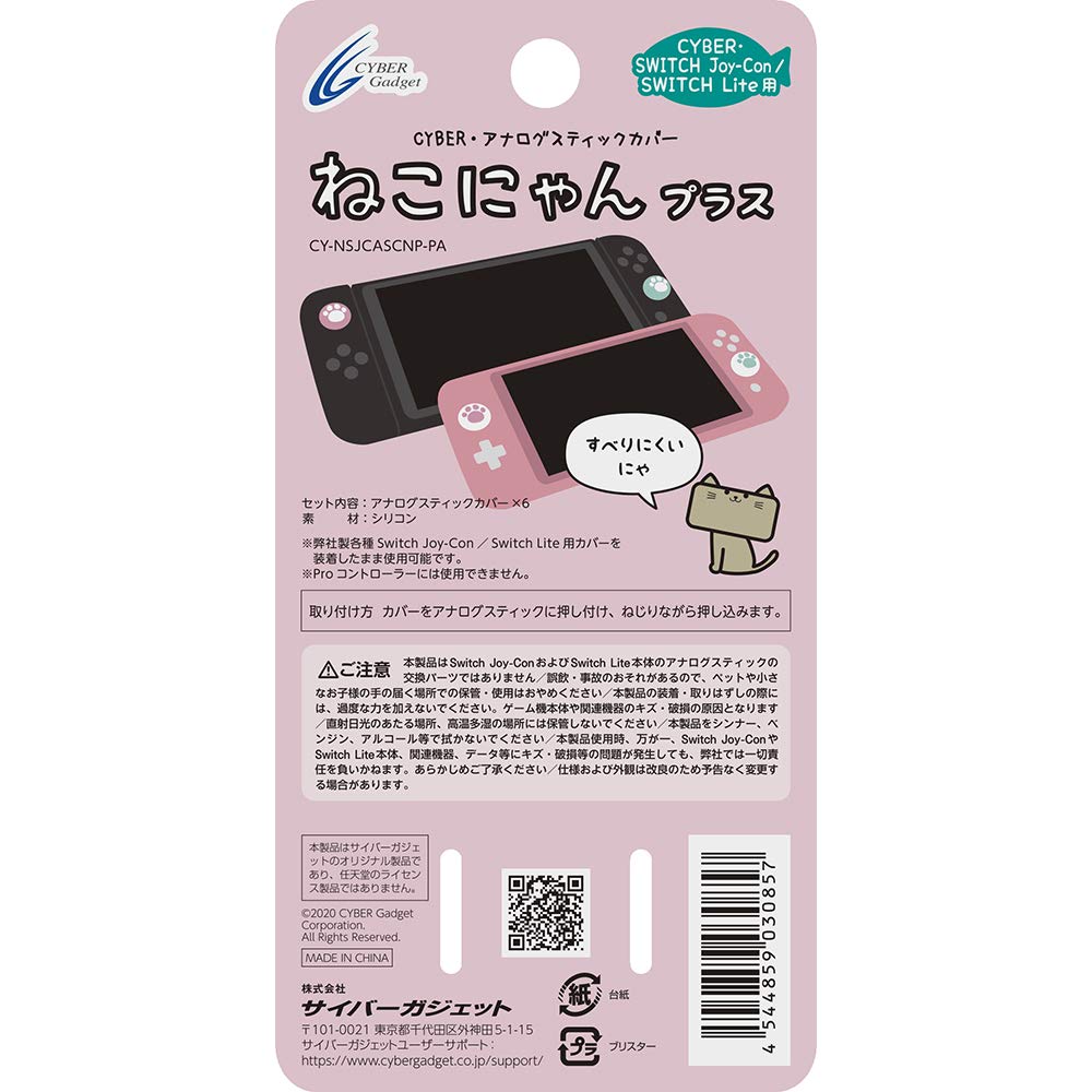 Nintendo Switch Lite コーラルピンク ねこにゃんカバー付き Nintendo Switch Lite コーラルピンク ねこにゃんカバー付き