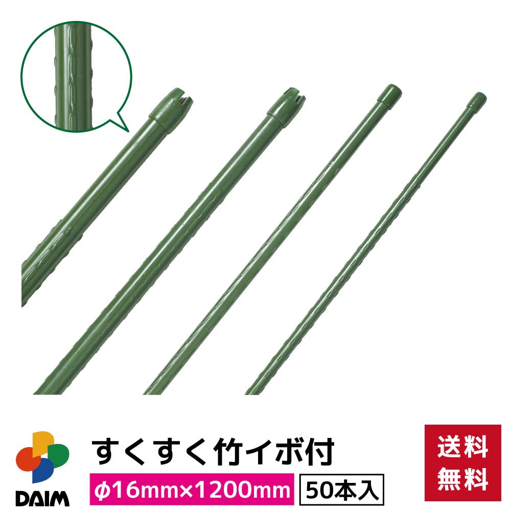 イボ竹16mm✖️1800 300本 イボ竹16mm✖️1800 300本