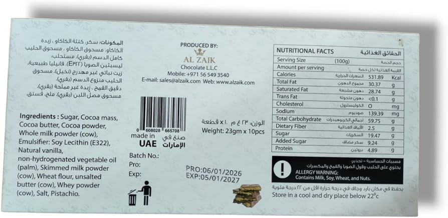 【ちょこページ】 Al Zaik Luxury Pistachio Kunafa Dubai Chocolate 230g (23 gm x 10