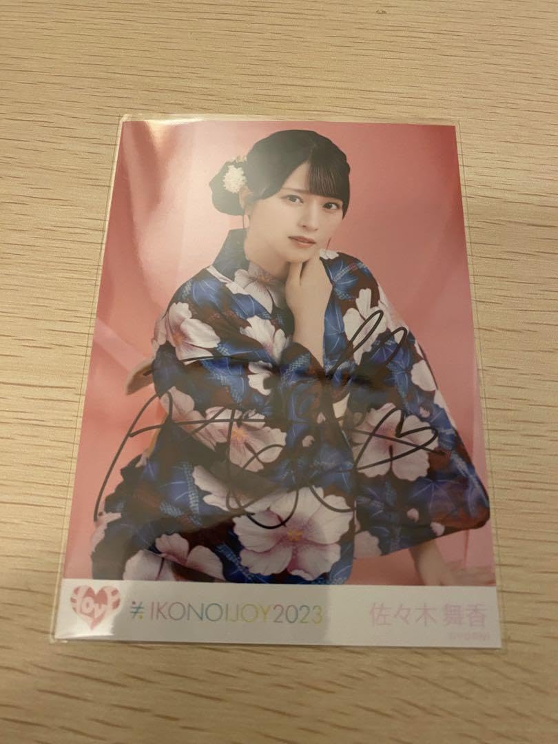 佐々木舞香 直筆 イコノイジョイ 2023 浴衣