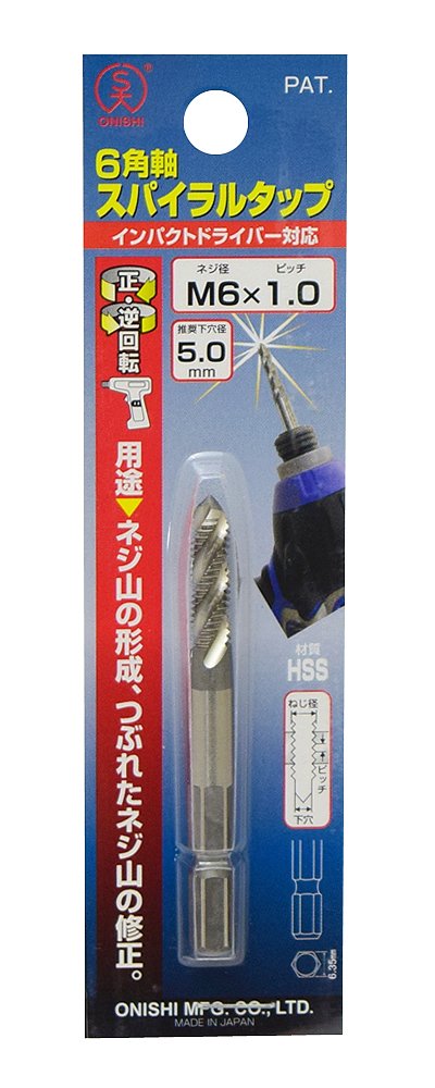 Amazon.co.jp: 大西工業 6角軸スパイラルタップ M6×1．0