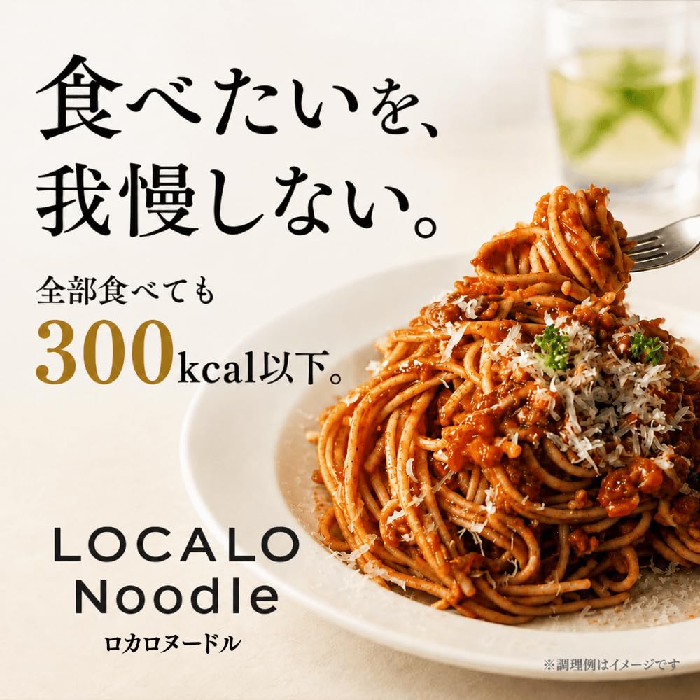 Amazon | 【低糖質 グルテンフリー麺】LOCALO Noodle ロカロヌードル 4