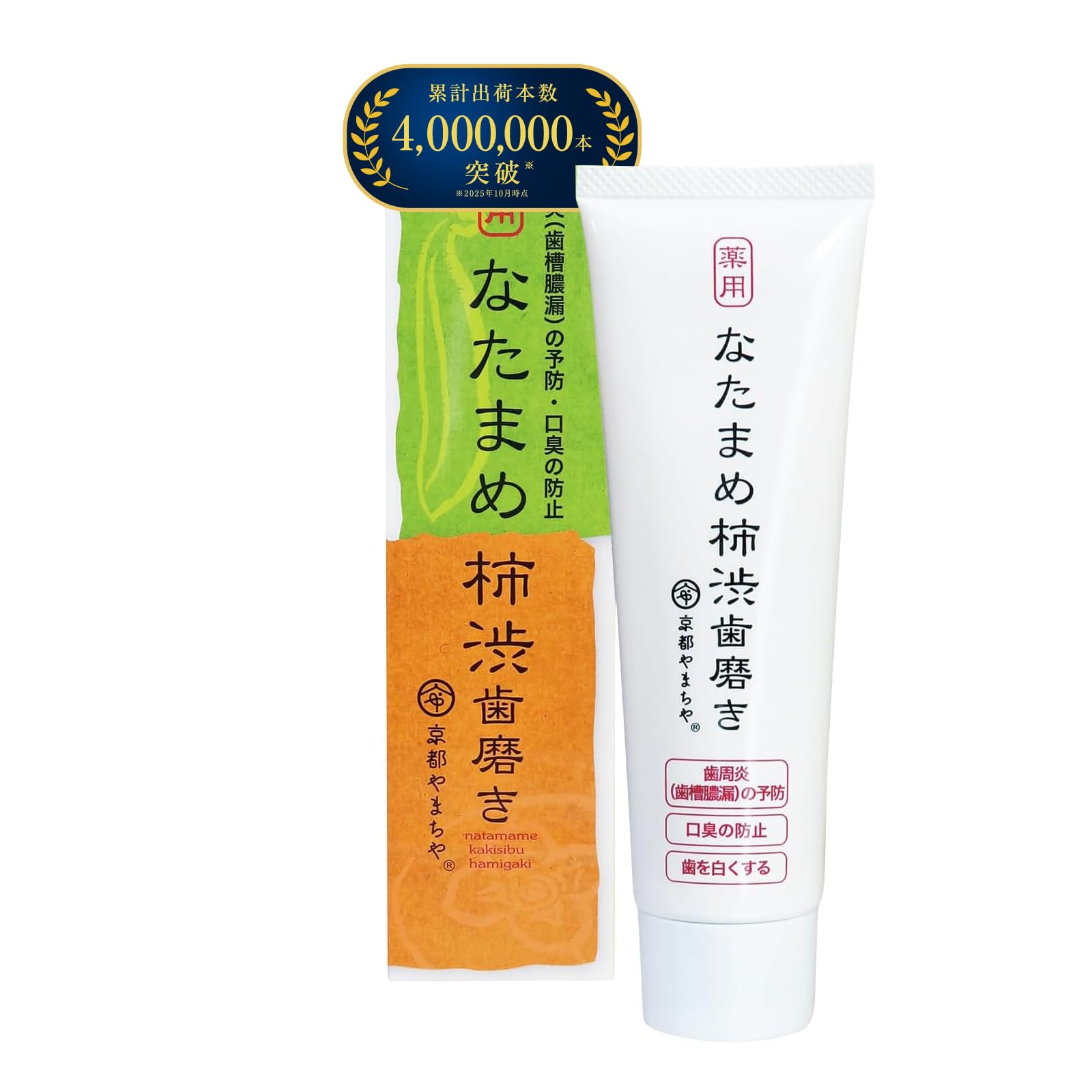 Amazon | 【公式】 医薬部外品 薬用 なたまめ柿渋歯磨き 120g