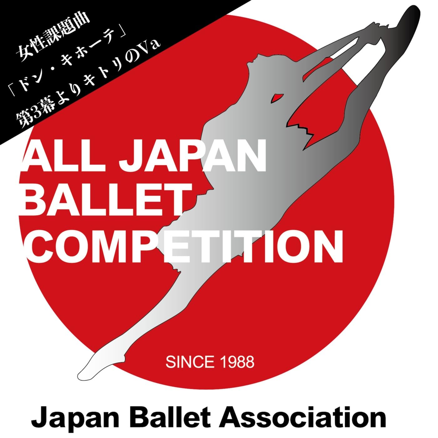 JAPAN BALLET ASSOCIATION