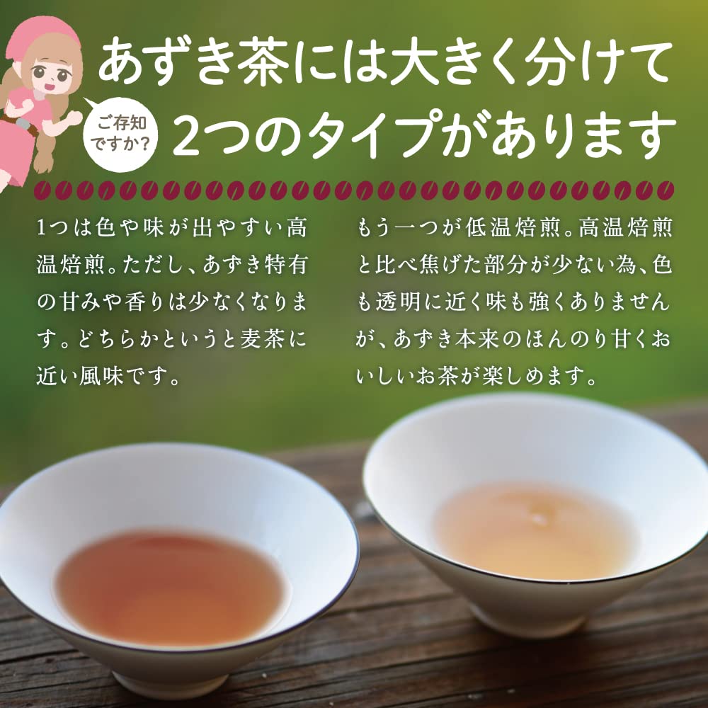 Amazon | あずき茶 国産 5g×50包(250g)入り ティーバッグ 北海道産