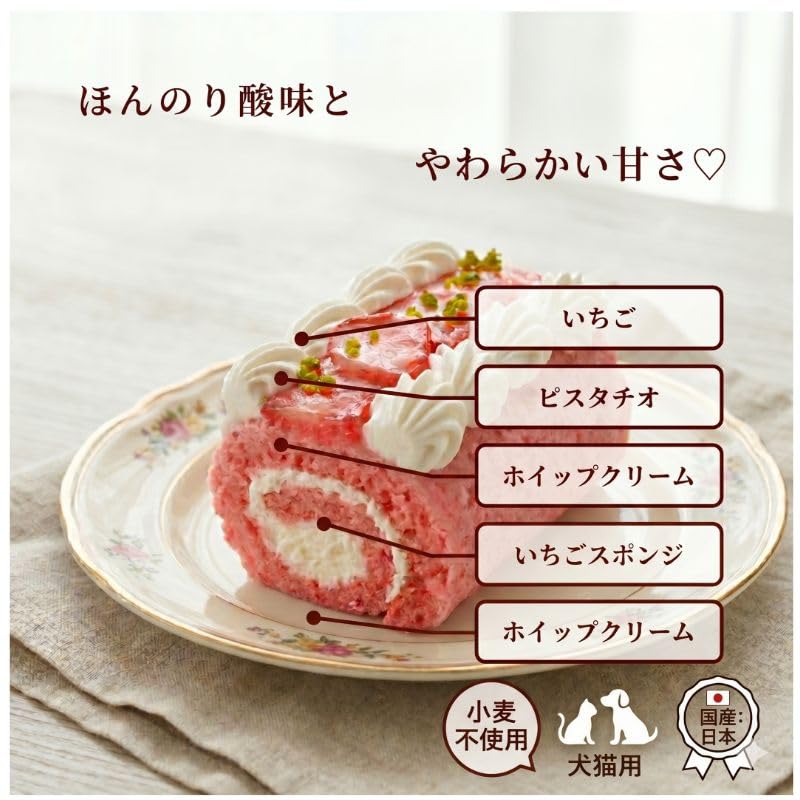 Amazon | 犬猫用 ペットケーキ ミニロールケーキ 苺 犬用 誕生日 記念