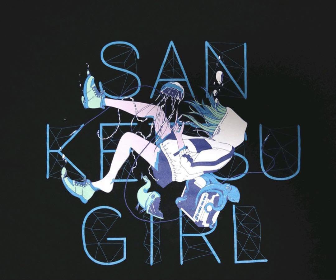 Amazon.co.jp: 酸欠少女さユリ WanderGirl Tシャツ XL : ファッション