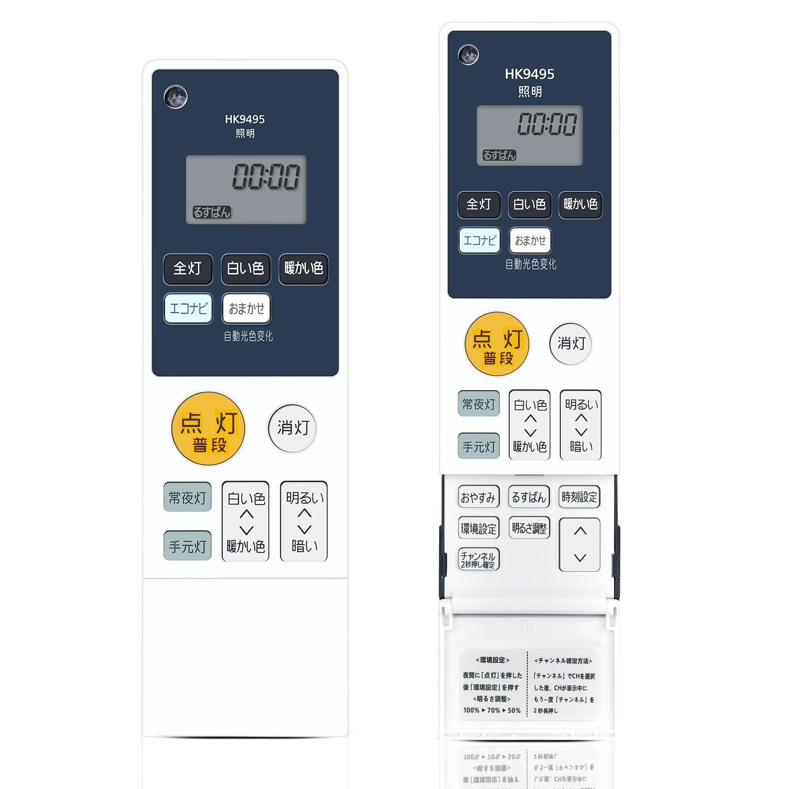 Amazon.co.jp: シーリングライトリモコン HK9495 for Panasonic