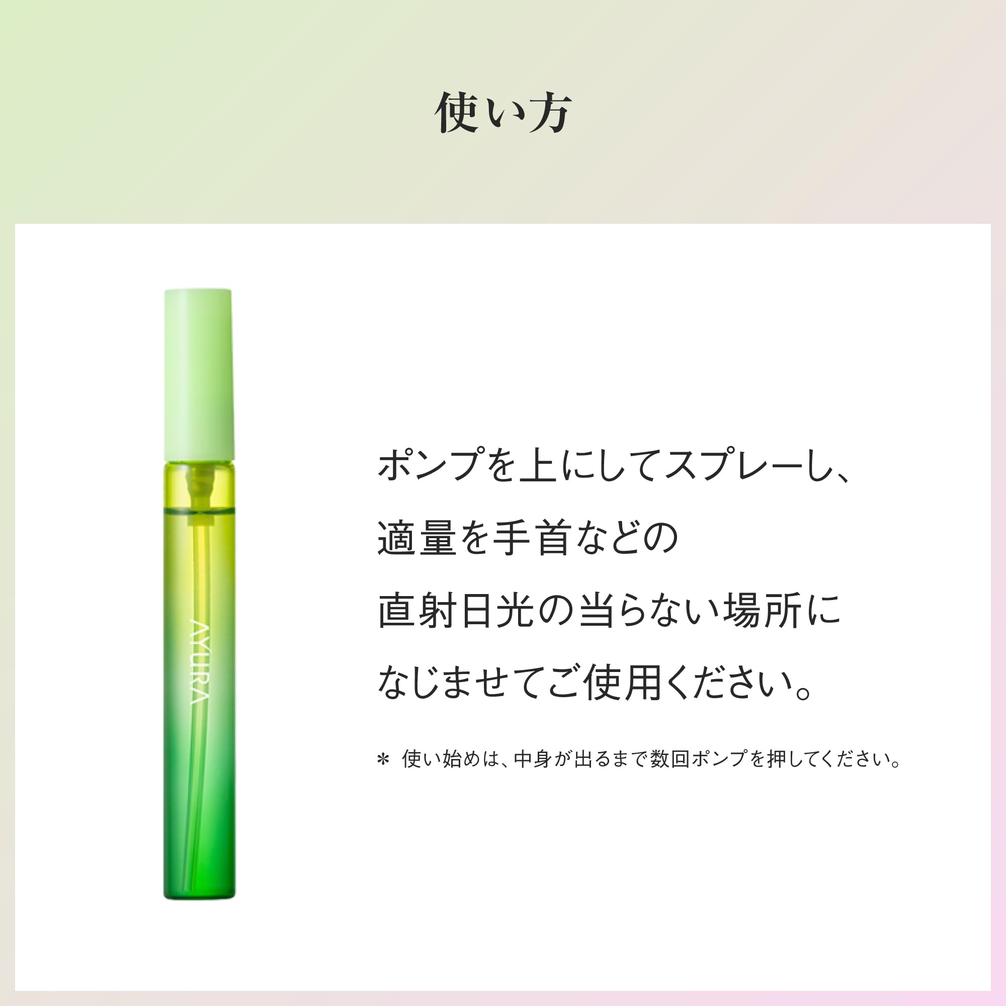 Amazon | アユーラ(AYURA) メディテーションオードパルファム アロマ