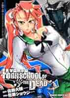 学園黙示録　FULL COLOR フルカラー1〜6巻　6巻とも初版　佐藤大輔 学園黙示録 FULL COLOR 1〜6巻 6巻とも初版 6巻帯付