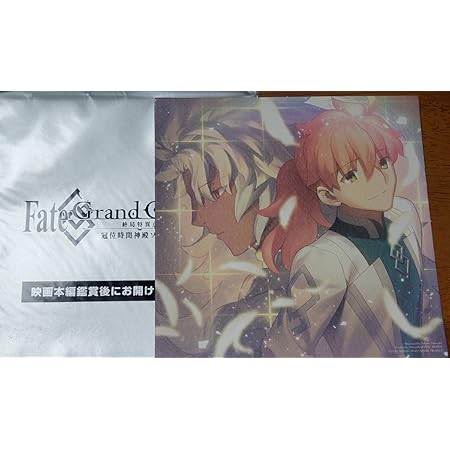 Amazon 映画 Fgo Fate Grand Order 終局特異点 冠位時間神殿ソロモン 特別版 特装版 豪華版パンフレット アニメ 萌えグッズ 通販