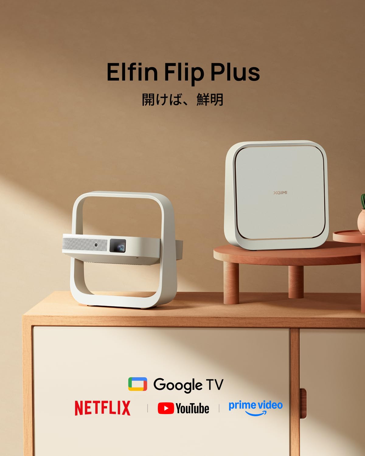 Amazon.co.jp: XGIMI : Elfin シリーズ Amazon.co.jp: XGIMI : Elfin シリーズ