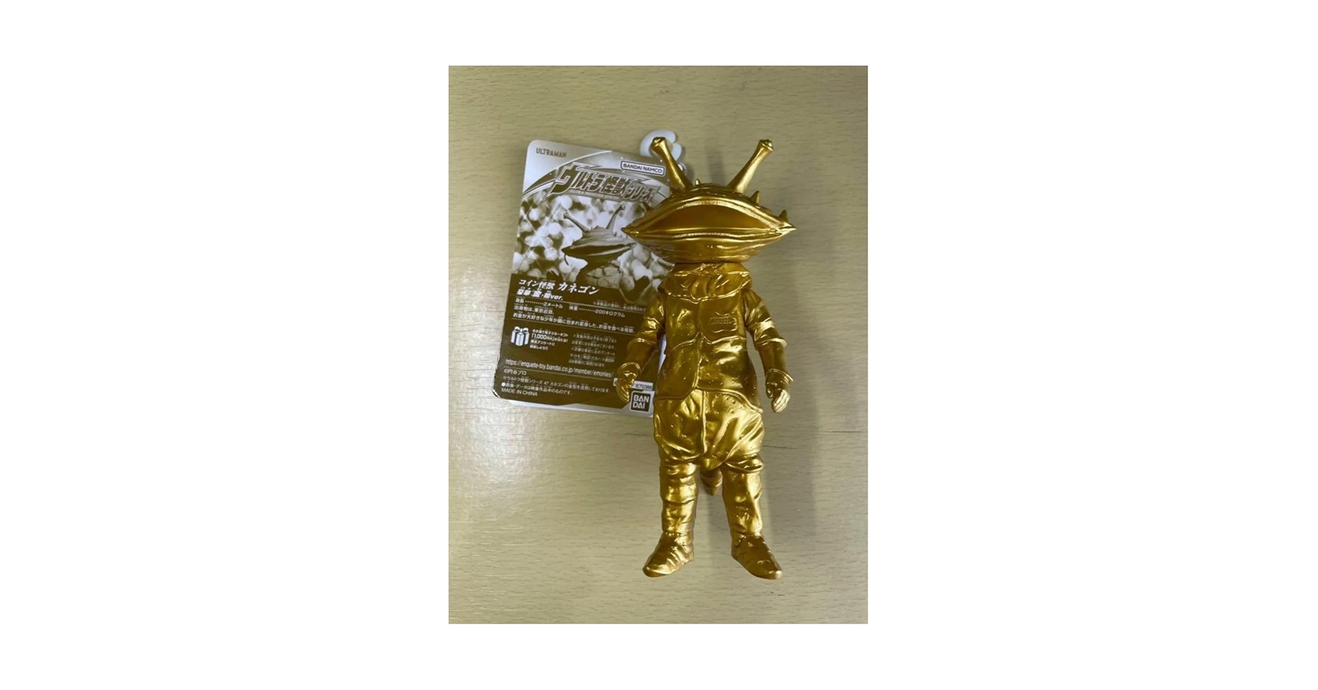 Amazon.co.jp: ウルトラ怪獣シリーズ スペシャルカラーソフビ