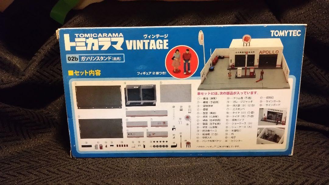 Amazon.co.jp: トミラマヴィンテージ02b ガソリンスタンド（出光  