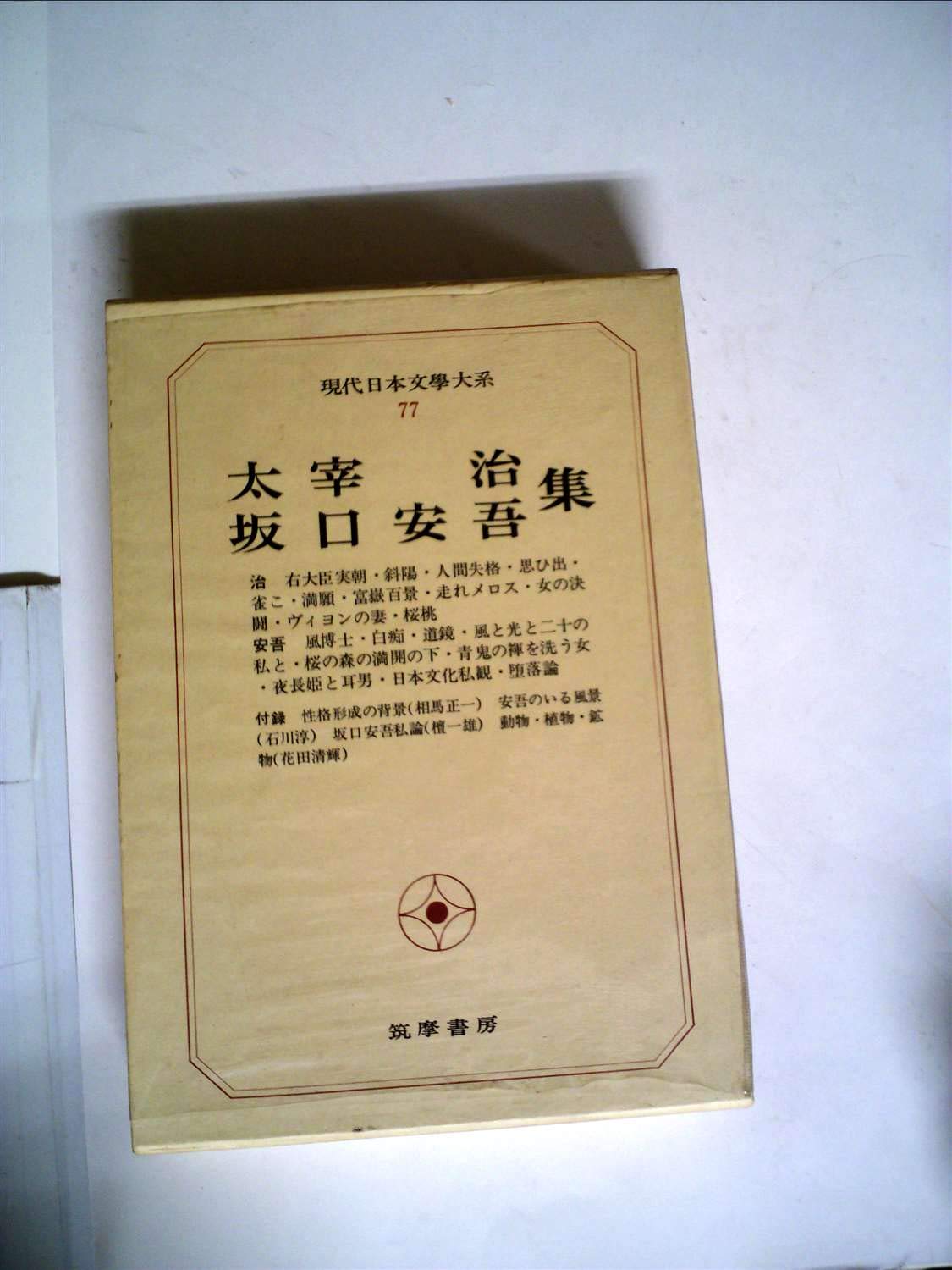 文学・小説 ss331 61ewzi9DIJL.jpg