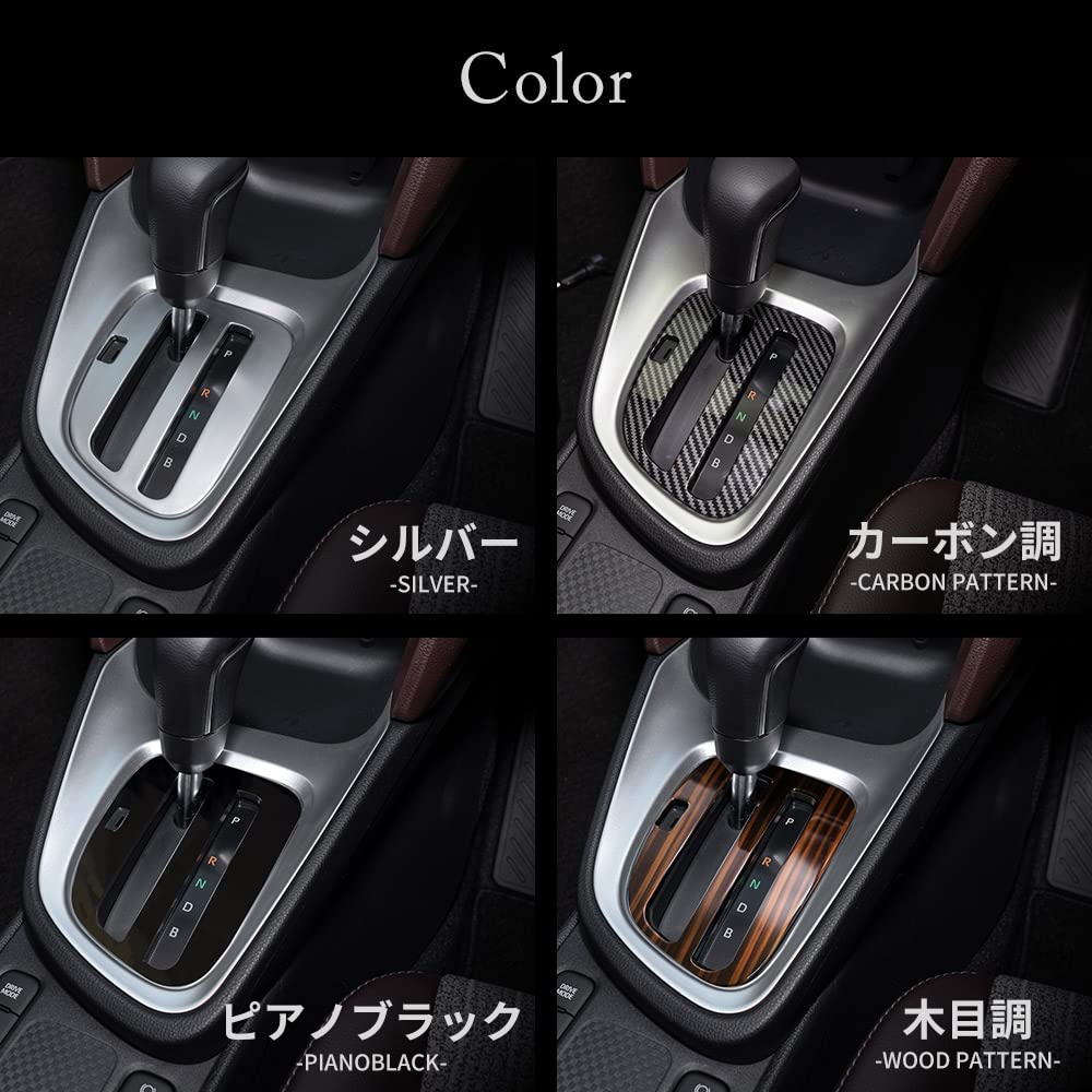 Amazon | シェアスタイル ヤリス ヤリスクロス 専用 シフトパネル 互換