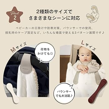 Karie　ブランケット　2個セット Amazon | ブランケットクリップ ベビーカー ブランケット 2個