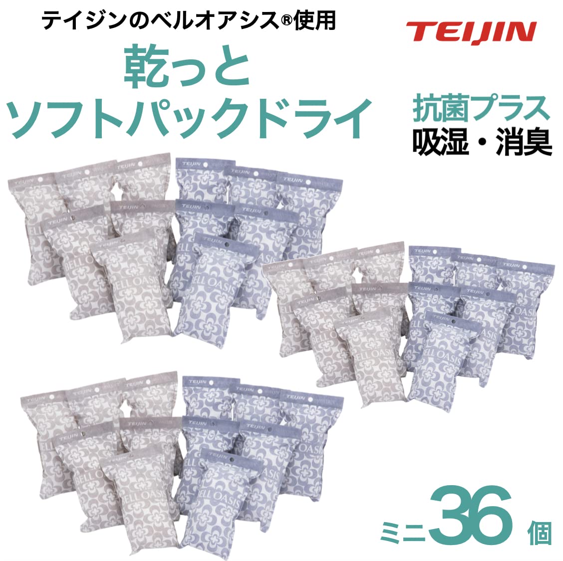 Amazon.co.jp: テイジン 乾っとソフトパックドライ 36個組 【帝人