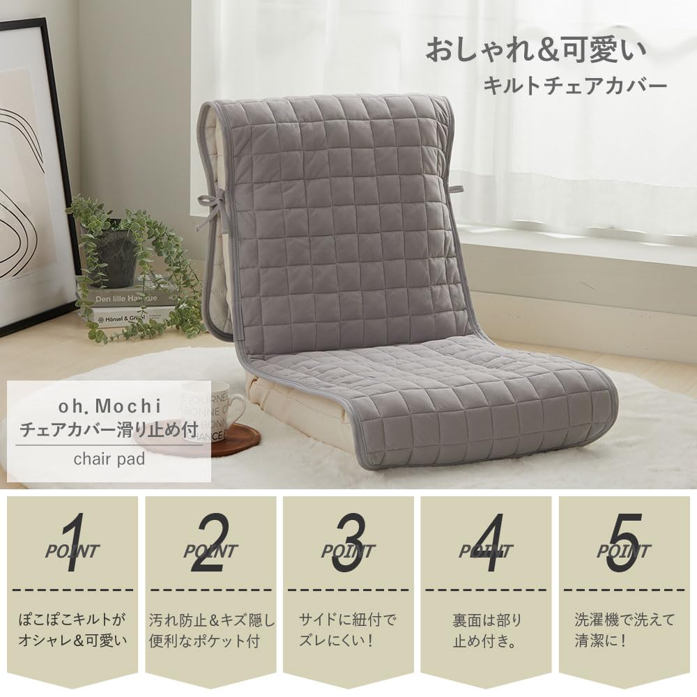 Amazon｜ベルーナ(BELLUNA) チェアカバー もちもち 椅子カバー チェア