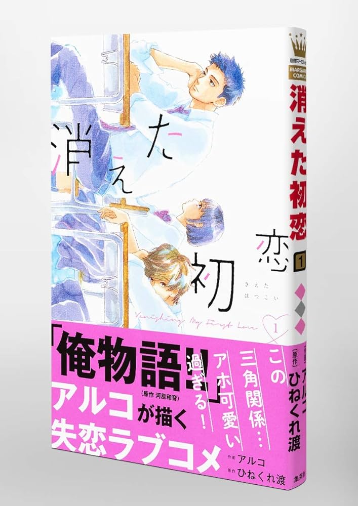 消えた初恋 Amazon.co.jp: 消えた初恋 Blu－ray BOX（Blu