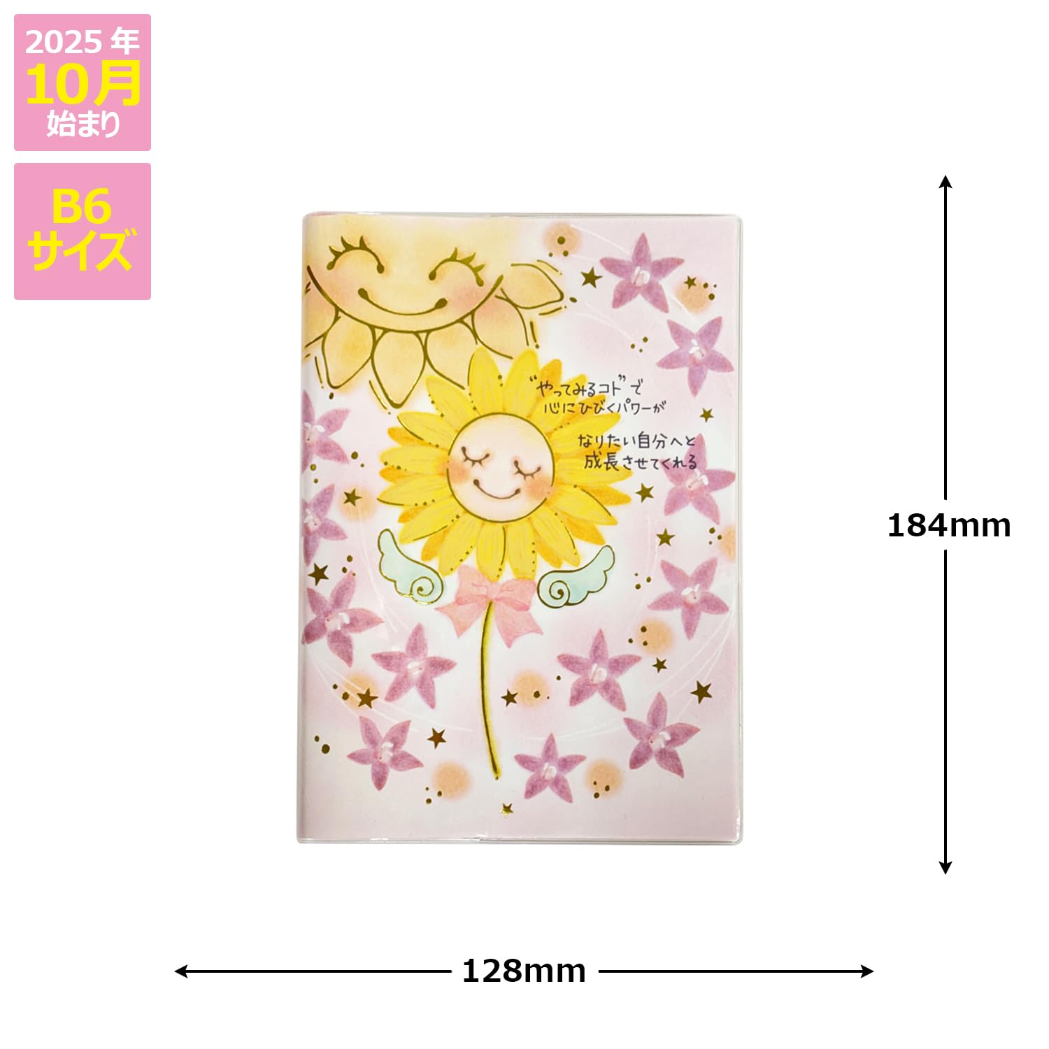 Amazon.co.jp: クローズピン もん 手帳 2026年 B6 ウィークリー