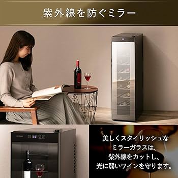 Amazon.co.jp: ワインセラー 18本収納 ペルチェ式 ミラーガラス家庭用