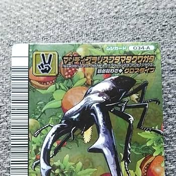 マンディブラリスフタマタクワガタ 5周年コレクション ムシキング マンディブラリスフタマタクワガタ 5周年コレクション ムシキング