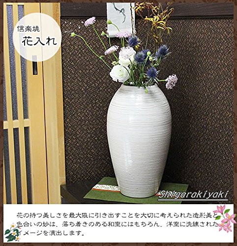 Amazon.co.jp: 信楽焼 白窯変花入れ【ha-0158】 花瓶 花器 一輪挿し 花
