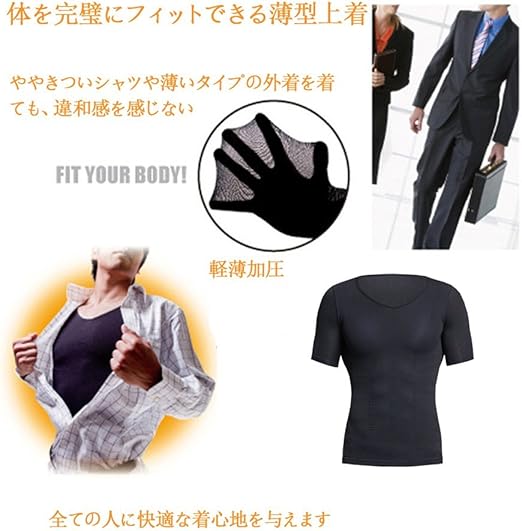 Amazon esyt 薄いタイプ 肌着 外着 加圧 スリム 腹を収束 胸をよく見せる 腹筋 背中しっかり 短袖tシャツ インナー メンズ スパッツ コンプレッショントップス 通販