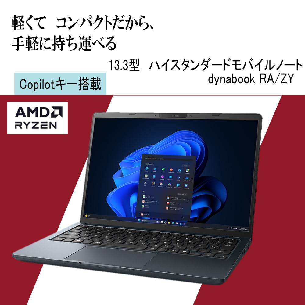 Amazon.co.jp: dynabook ノートパソコン RA/ZY【AMD Ryzenプロセッサー