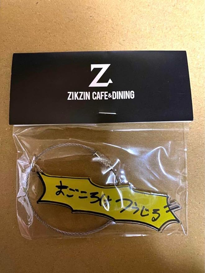 チャン・グンソク Zキーホルダー(スワロフスキー)
