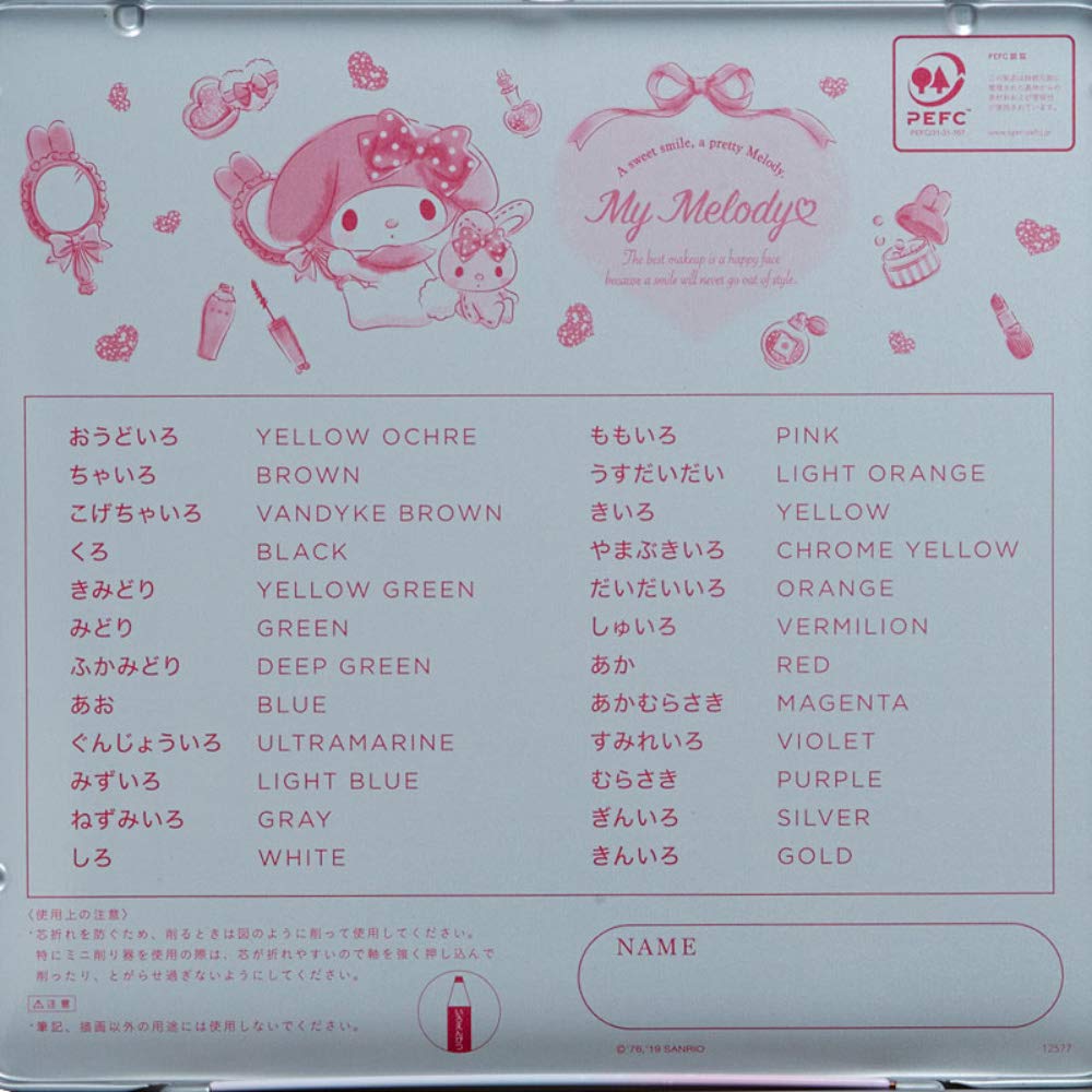 Amazon.co.jp: サンリオ(SANRIO) マイメロディ 色鉛筆24色セット