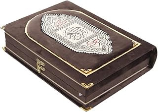 مصحف حجم كبير بغلاف قطيفة وقفل، بني 105