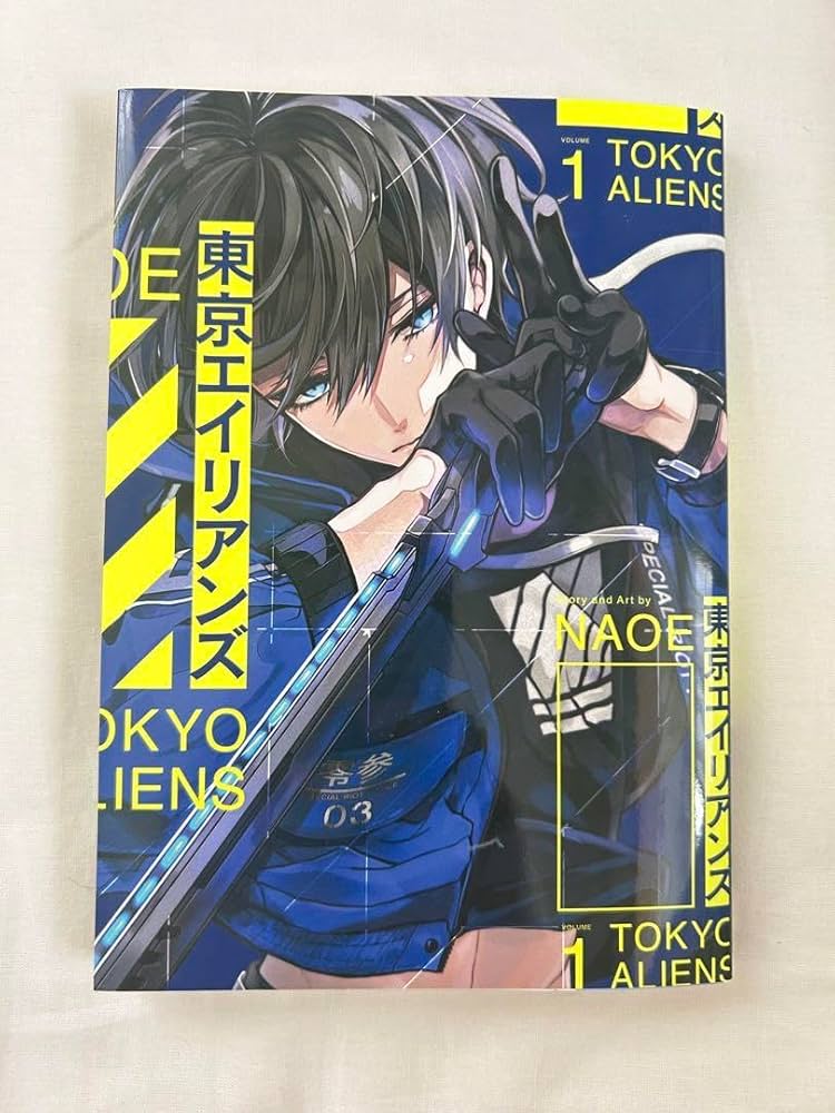 東京エイリアンズ まとめ売り 東京エイリアンズ 全巻セット（1-11巻 最新刊） | 八文字屋