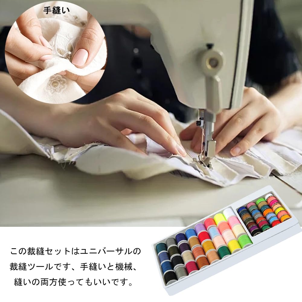 Amazon | 裁縫セット ミシン糸 32色セット 手縫い糸 電動ミシン 裁縫 