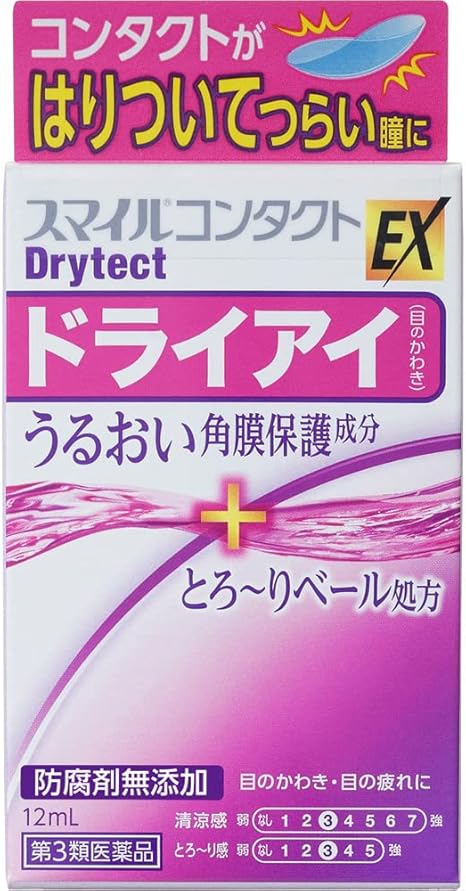 Amazon 第3類医薬品 スマイルコンタクトex ドライテクト 12ml スマイル 目薬 Amazon 第3類医薬品 スマイルコンタクトex ドライテクト 12ml スマイル 目薬