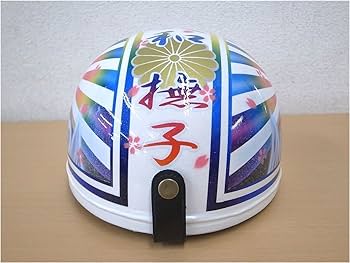 Amazon.co.jp: 2033T 富士日章 コルク半 ヘルメット 大和撫子