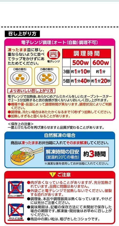 [冷凍]日本ハム チキチキボーン味のチキンナゲット 200g　チキンナゲット　大容量　自然解凍可能　チキチキボーン