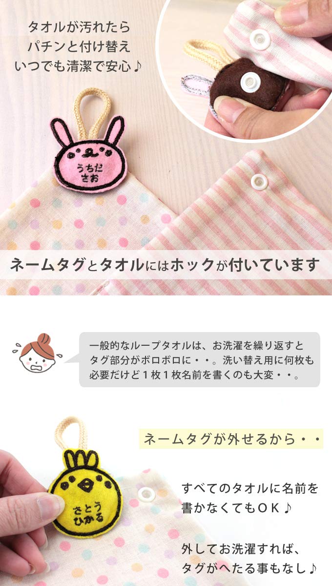 Amazon | 【お名前無料刺繍】ループ付き タオル 3枚セット ガーゼ 綿