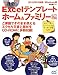 速効!Excelテンプレート ホーム&ファミリー編 2013/2010対応・Windows版