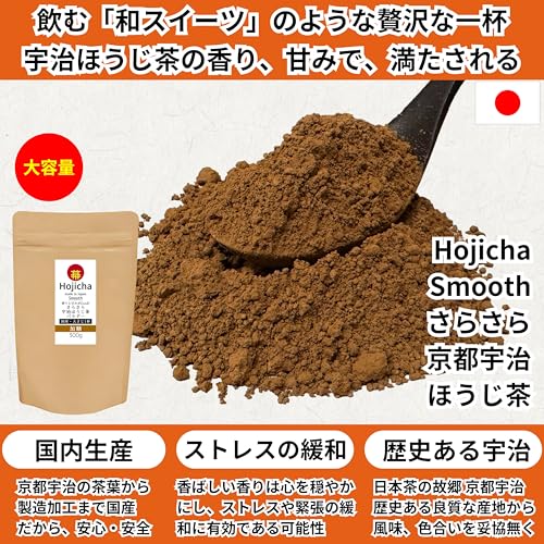 matcha MAKU-UCHI Hojicha さらさら 300g