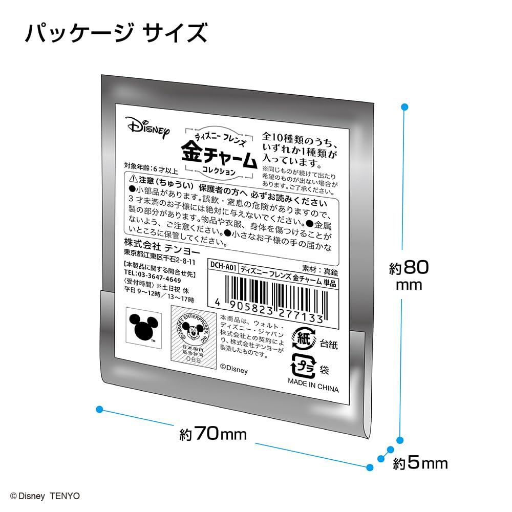 Amazon | テンヨー(Tenyo) 圧倒的な 金チャーム ディズニーフレンズ