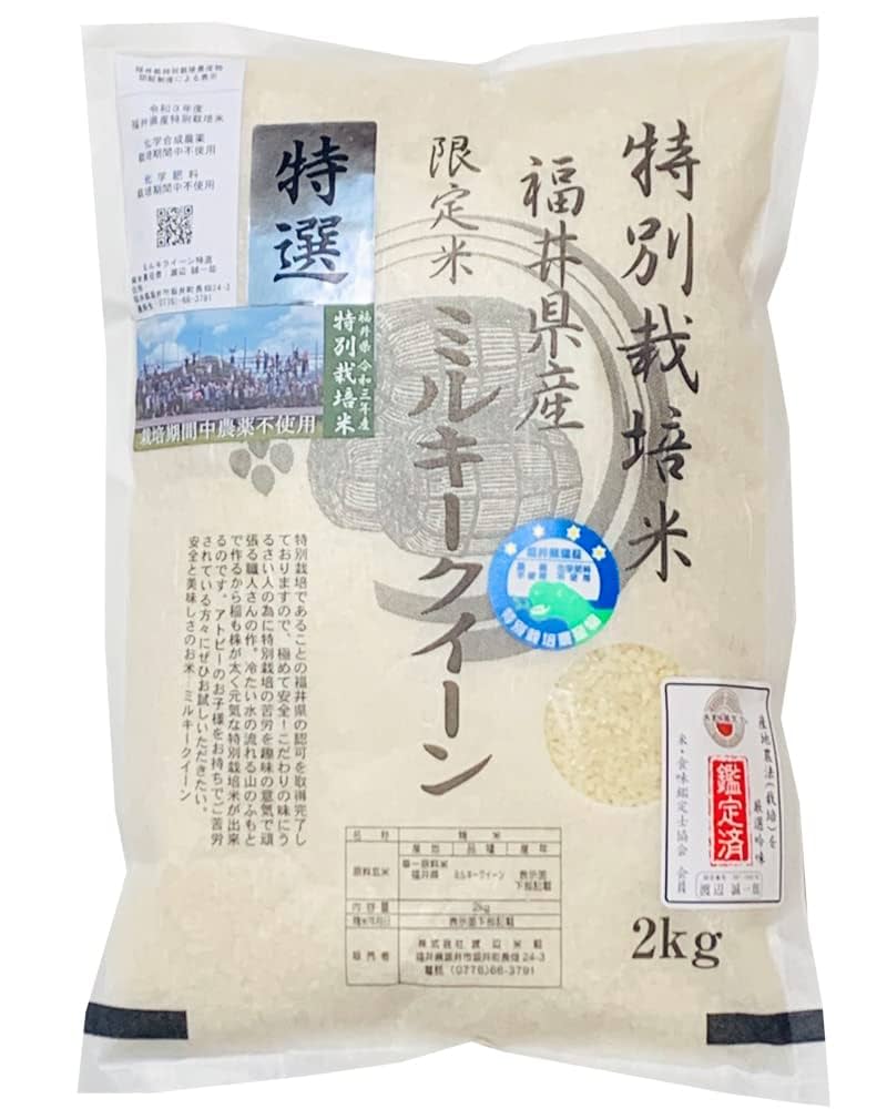 自然栽培】ミルキークィーン　無農薬　玄米２０ｋｇ「精米し発送」ミルキークィーン 令和5年産】無農薬栽培米・ミルキークイーン 《玄米 20kg》精米に