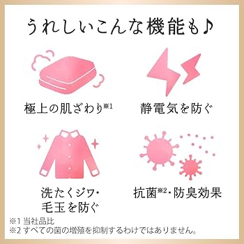 Amazon | 大容量 ハミングフレア 柔軟剤 最高級アロマバランスで