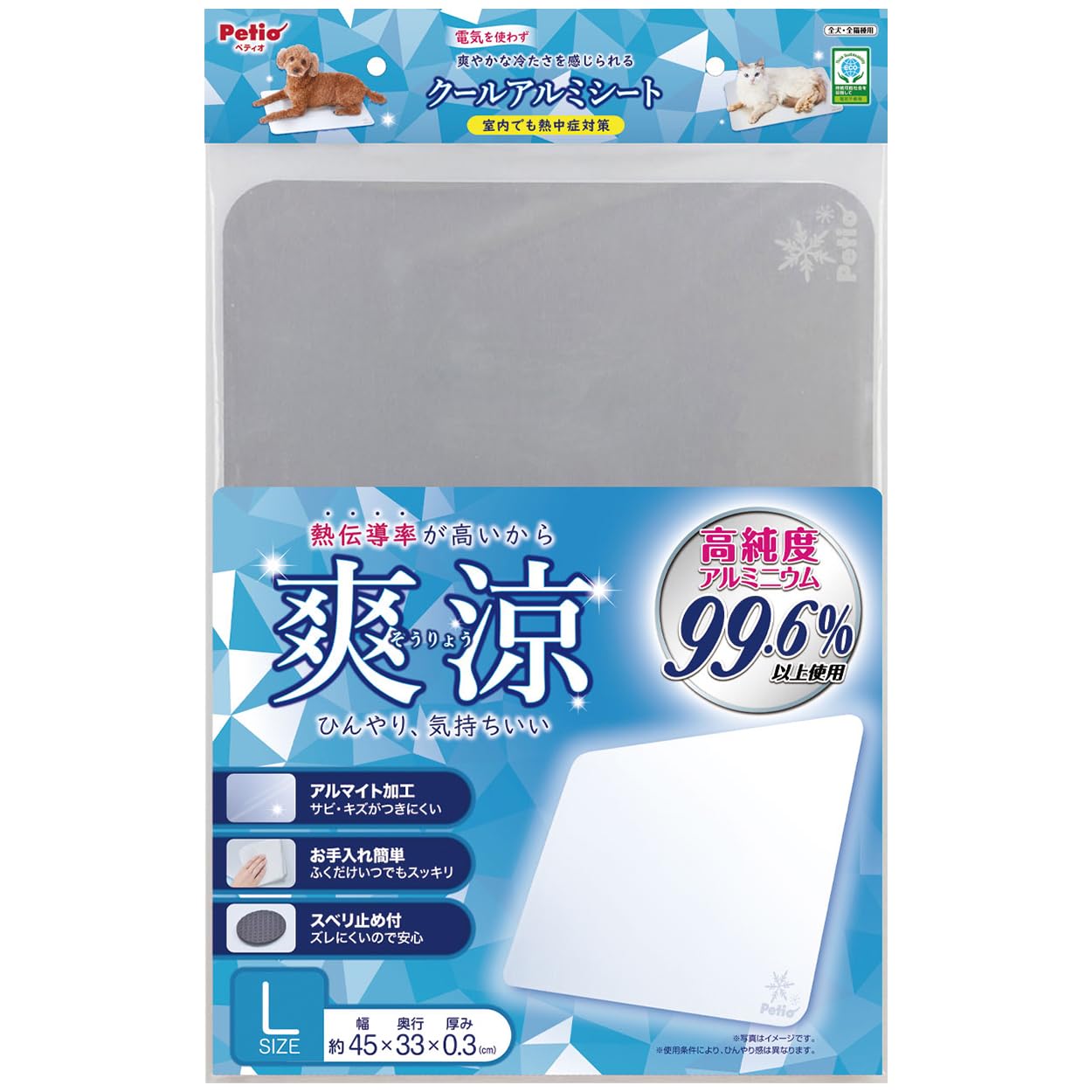 Petio アルミシート